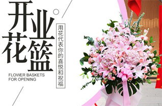 海南临高县新盈镇花篮配送